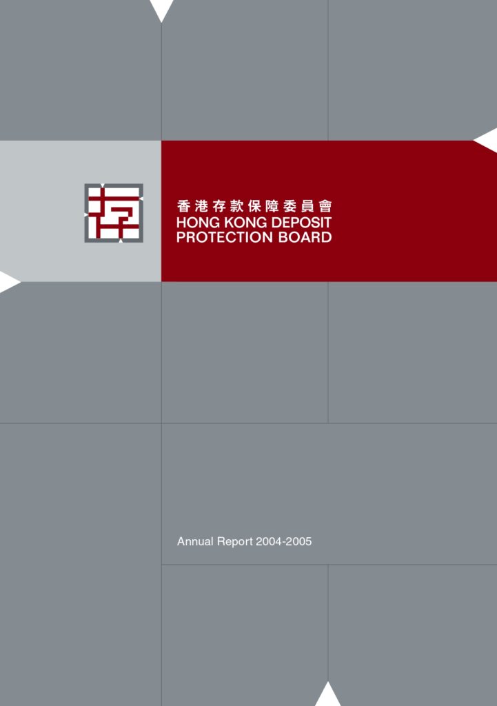 Annual report of 2004-2005