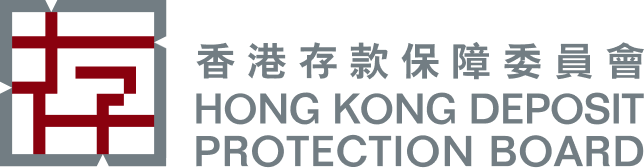 香港存款保障委員會標誌