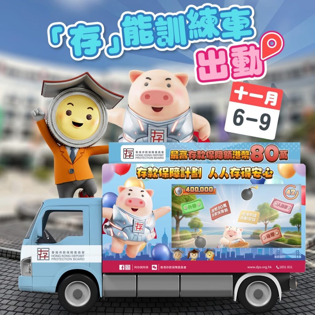 Poster of the DPS Promotional Wagon November 2025