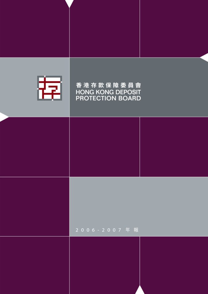 年報 2006-2007
