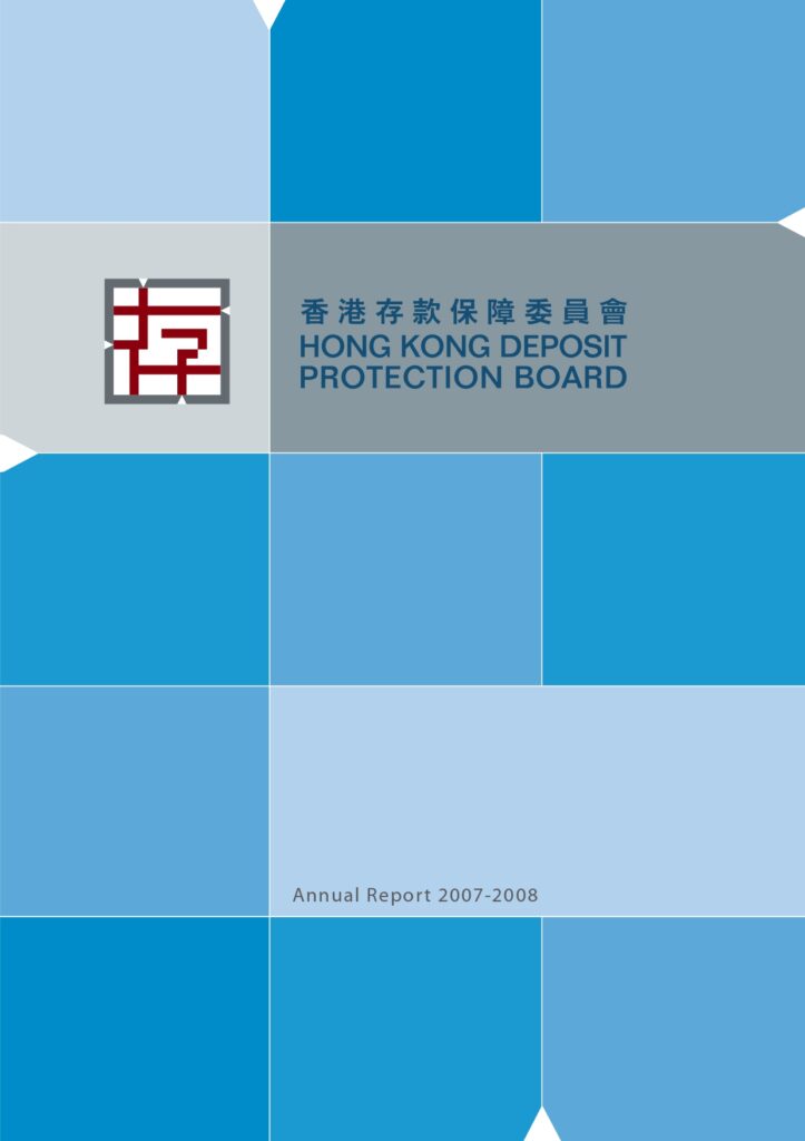 Annual report of 2007-2008