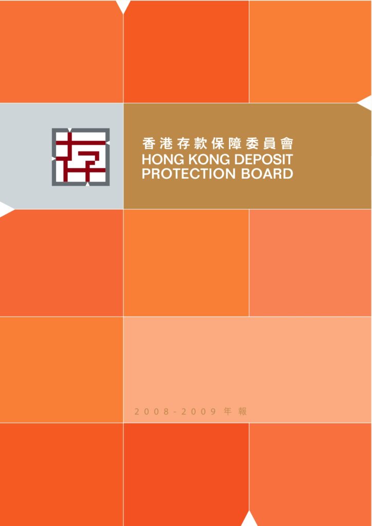 年報 2008-2009