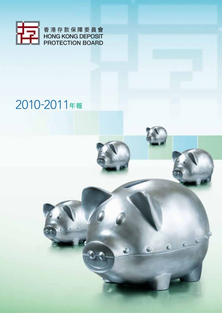 年報 2010-2011