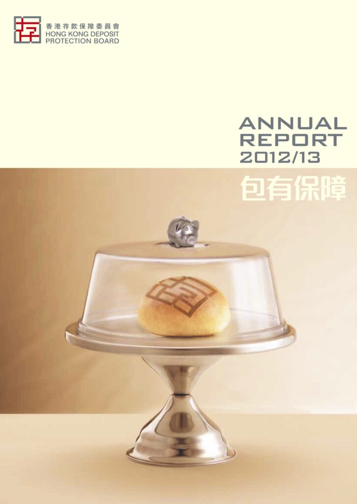 年報 2012-2013