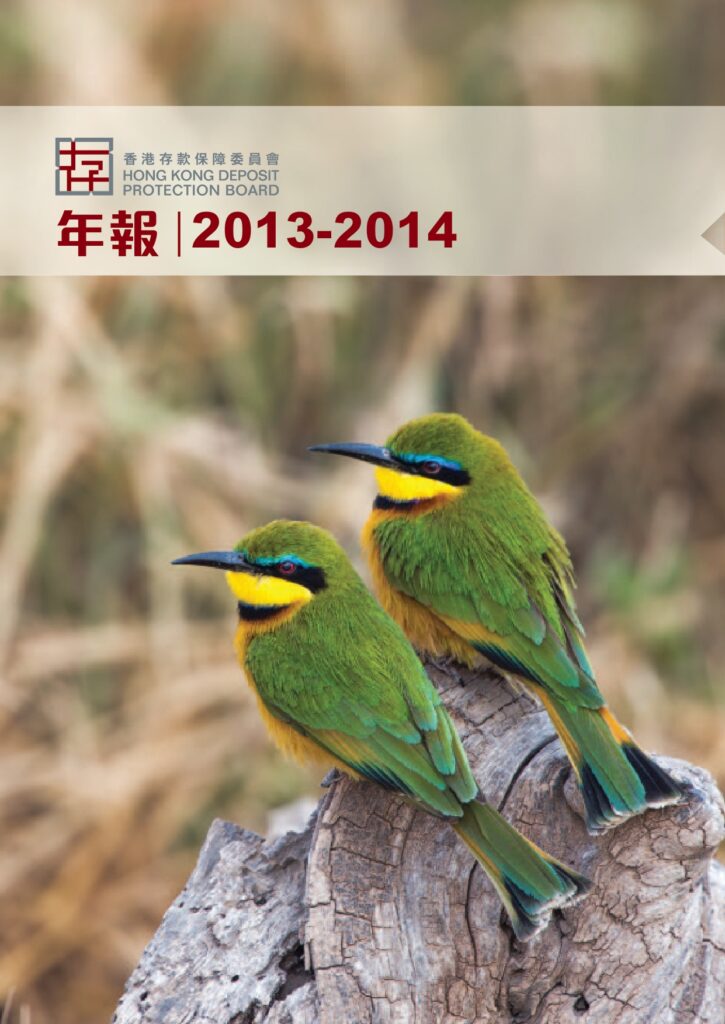 年報 2013-2014