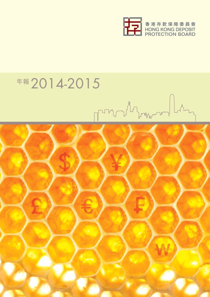 年報 2014-2015