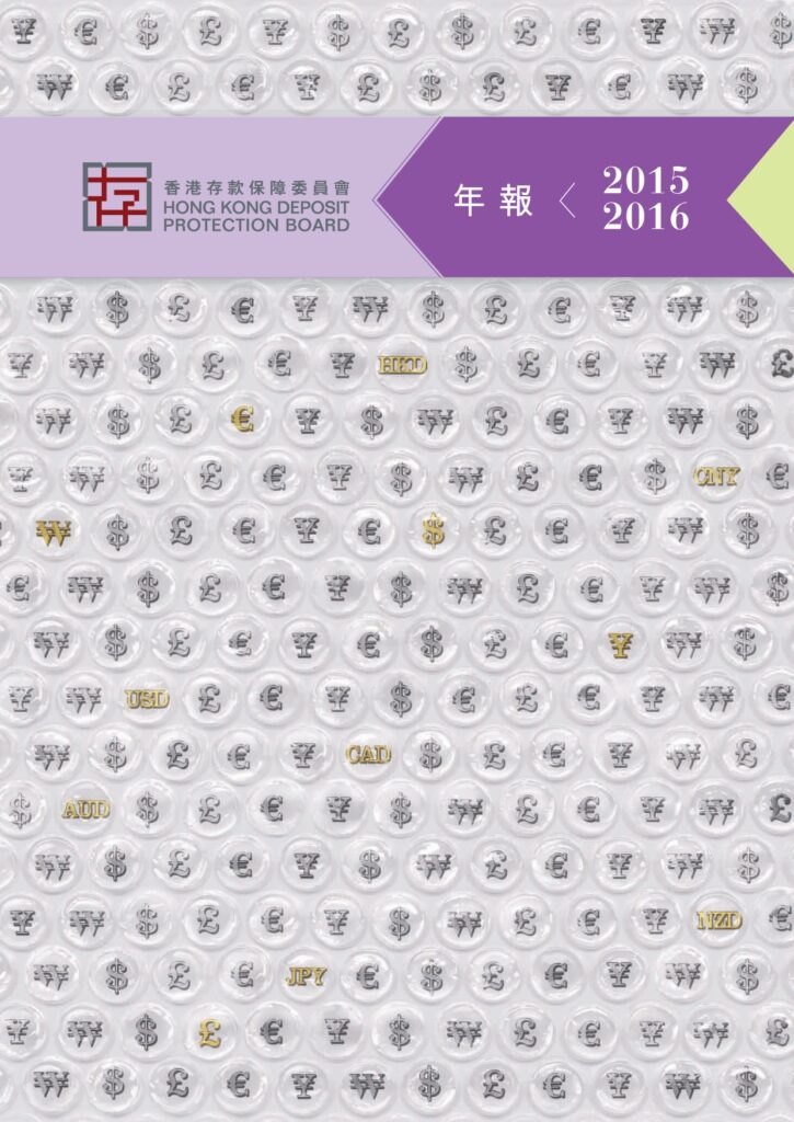 年報 2015-2016
