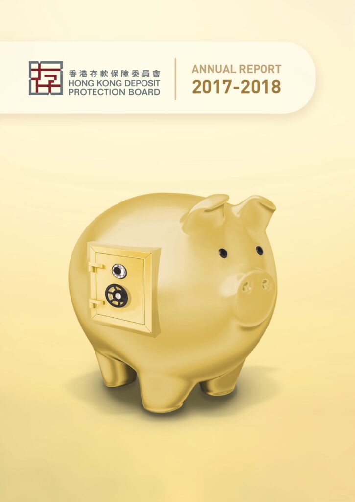 Annual report of 2017-2018