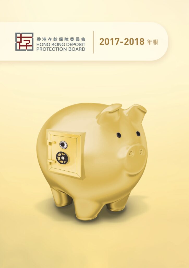 年報 2017-2018