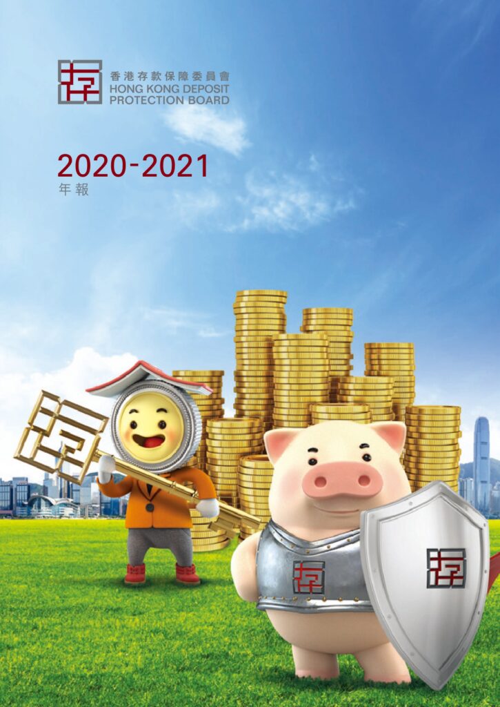 年報 2020-2021