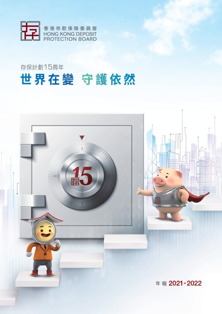 年報 2021-2022