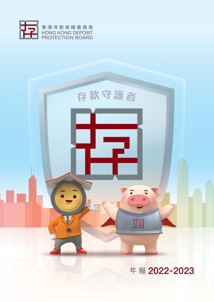年報 2022-2023