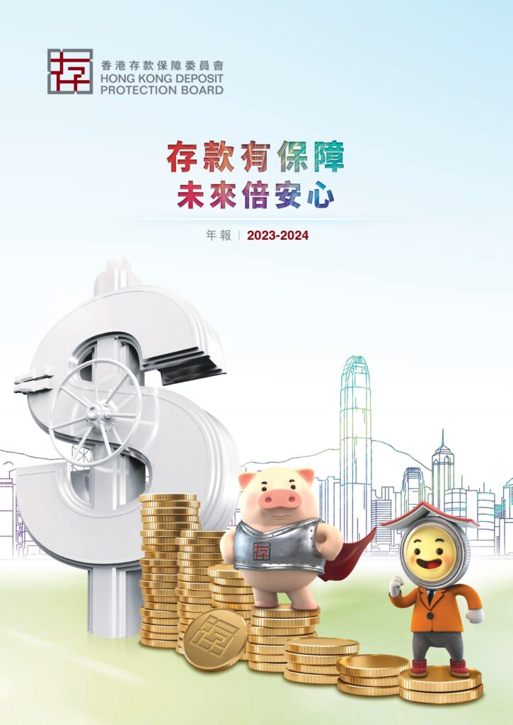 年報 2023-2024