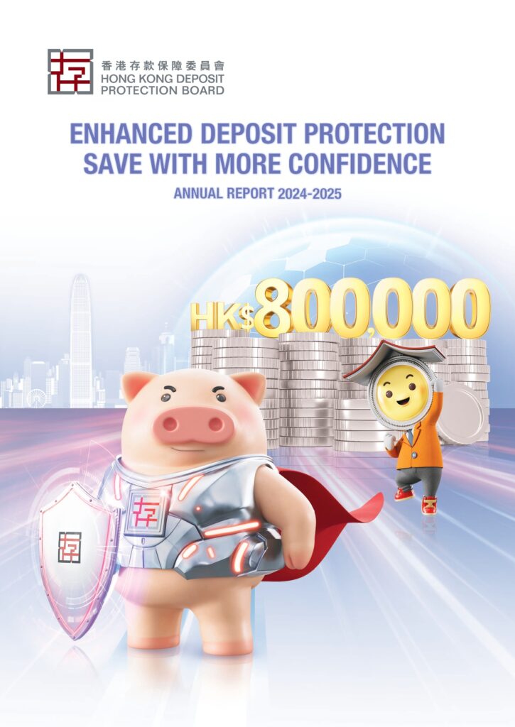 Annual report of 2024-2025
