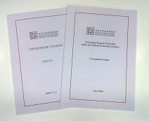 Cover of the Consultation Paper