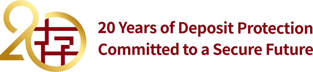 20th Anniversary Logo – 20 Years of Deposit Protection Committed to a Secure Future